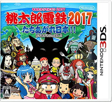 桃太郎電鉄2017 たちあがれ日本!!/3DS/CTRPAKQJ/A 全年齢対象