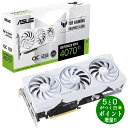 【5/1限定★P最大5倍 最大2000円OFFクーポン】ASUS エイスース TUF-RTX4070TI-O12G-WHITE-GAMIN グラフィックボード 白モデル