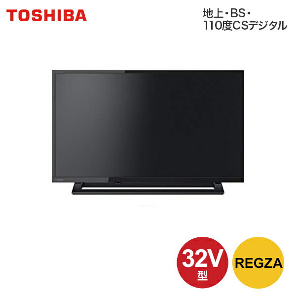 4月10日 全商品3倍 東芝32V型地上・BS・110度CSデジタルハイビジョンLED液晶テレビ(別売USBHDD録画対応)R