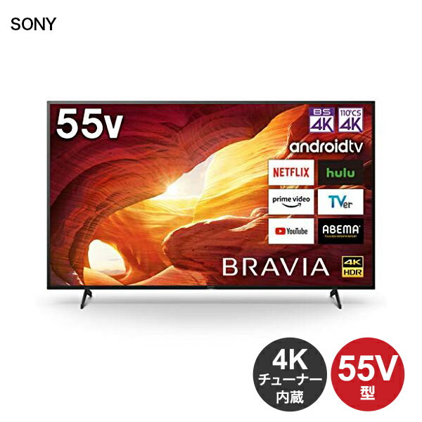 ソニー 55V型 液晶 テレビ ブラビア KJ-55X8000H 4Kチューナー 内蔵 Android TV (2020年モデル)　TV テレビ 55インチ 新生活 一人暮らし 液晶テレビ SONY 新生活【転送不可】のサムネイル
