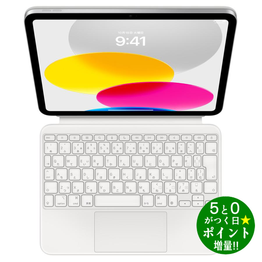 【6/1限定★P最大5倍+最大2000円OFFクーポン】Apple アップル MQDP3J/A ホワイト iPad 10世代 Magic Keyboard Folio 日本語