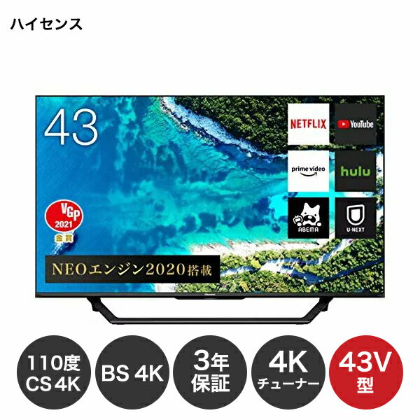 【5/20限定★P最大6倍+最大5000円OFFクーポン】ハイセンス 43V型 4Kチューナー内蔵 液晶テレビ 43U7F Amazon Prime Video対応 2020年モデル 3年保証 TV テレビ 43インチ 新生活 一人暮らし 新生活