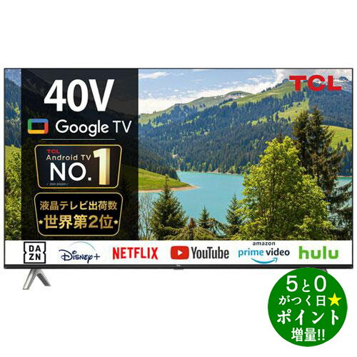 ◆最大3000円CP＋P3倍！！6/15◆TCL ティーシーエル 40S5402 液晶テレビ 40V型 フルハイビジョン YouTube対応 GoogleTV搭載【転送不可】