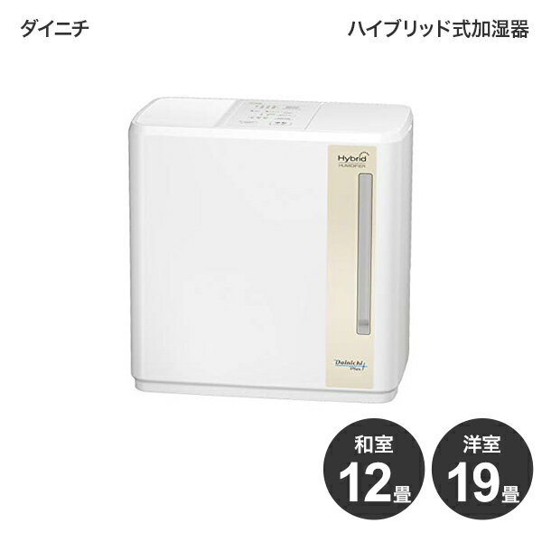 【5/20限定★P最大6倍+最大5000円OFFクーポン】ダイニチ ハイブリッド式加湿器HD-700F(W) ホワイト 新生活