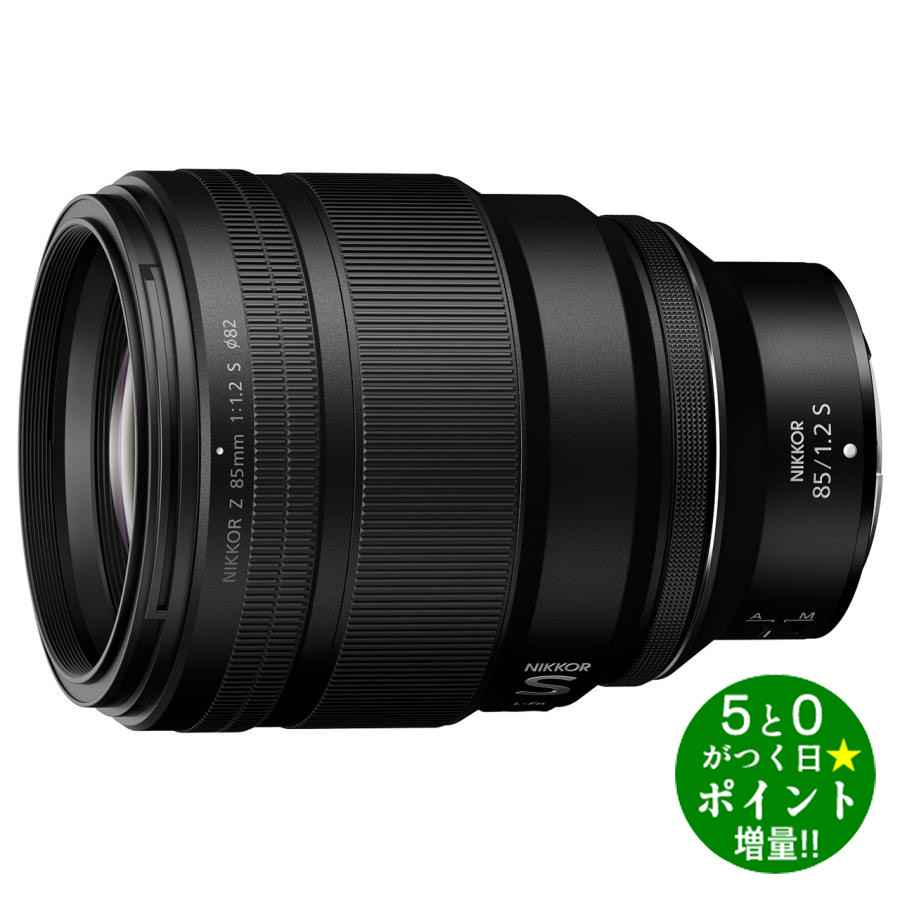 楽天市場】nikkor z 85mm f/1.8sの通販 楽天市場】nikkor z 85mm f/1.8sの通販