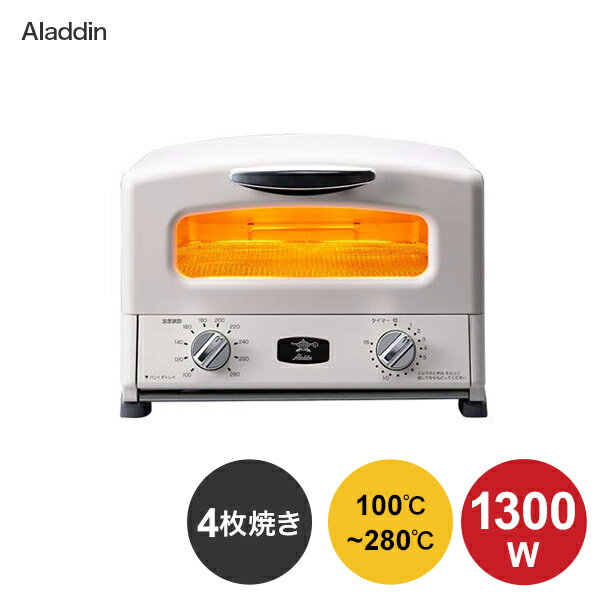 アラジン グラファイトグリル トースター 4枚焼き Agt G13a W オーブントースター トースター パン焼き オーブン シンプル パン焼き機 パン焼き器 トースト キッチン用品 キッチン家電 電子レンジ オーブン トースター 朝食 インテリア雑貨 北欧 おしゃれ おすすめ アラジン グラファイトグリル トースター 4枚焼き Agt G13a W オーブントースター トースター パン焼き オーブン シンプル パン焼き機 パン焼き器 トースト キッチン用品 キッチン家電 電子レンジ オーブン トースター 朝食 インテリア雑貨 北欧 おしゃれ おすすめ