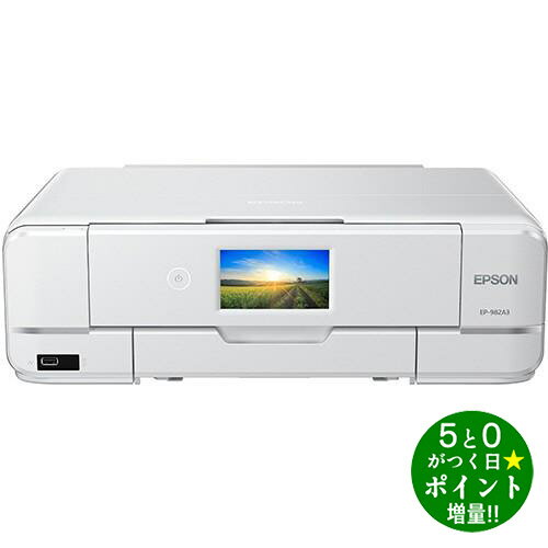 【5/10限定★P最大6倍+最大5000円OFFクーポン】EPSON エプソン EP-982A3 ホワイト カラリオ A3カラーインクジェット複合機 プリンター