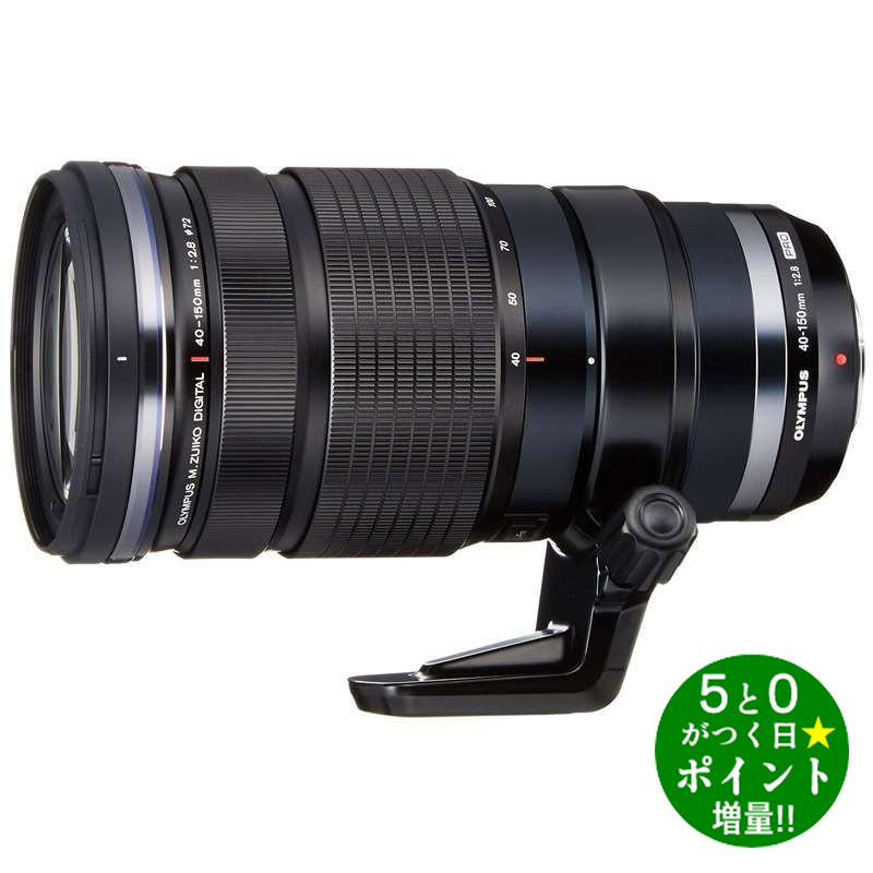 【5/20限定★P最大6倍 最大5000円OFFクーポン】OLYMPUS オリンパス M.ZUIKO DIGITAL ED 40-150mm F2.8 PRO 交換用レンズ