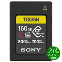 【5/1～5/6★毎日ポイント3倍】SONY ソニー CEA-G160T SDカード 160GB CFexpress Type A メモリーカード