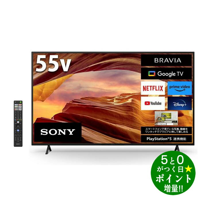 【6/1限定★P最大5倍+最大2000円OFFクーポン】SONY ソニー BRAVIA KJ-55X75WL 4K液晶テレビ 55V型 4Kチューナー内蔵 YouTube対応 Google TV機能搭載