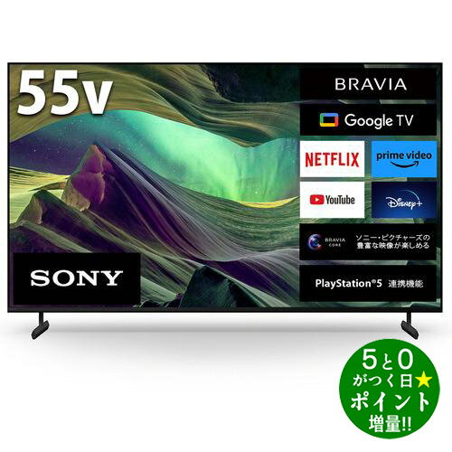 【6/1限定★P最大5倍+最大2000円OFFクーポン】SONY ソニー BRAVIA KJ-55X85L ブラック 4K液晶テレビ 55V型 4Kチューナー内蔵 YouTube対応