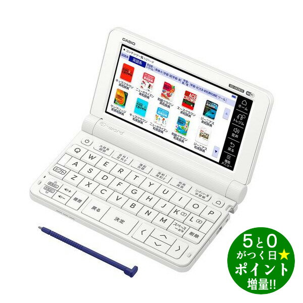 電子辞書（中学生・高校生） 【5/10限定★P最大6倍+最大5000円OFFクーポン】CASIO カシオ EX-word XD-SX3810WE ホワイト 電子辞書 小中学生向け 学習モデル