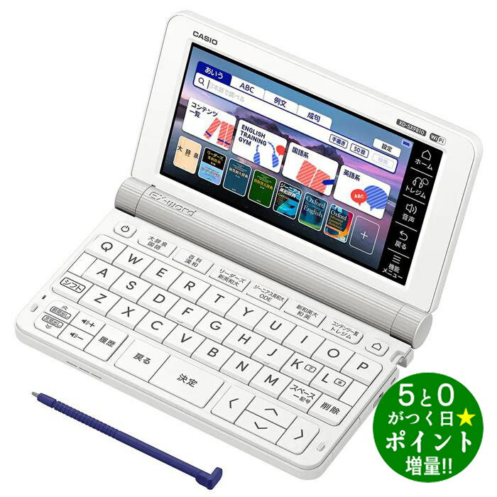 【6/1限定★P最大5倍+最大2000円OFFクーポン】CASIO カシオ XD-SX9810WE ホワイト 電子辞書 EX-word 英..