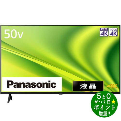 【6/1限定★P最大5倍+最大2000円OFFクーポン】Panasonic パナソニック VIERA TH-50MX800 液晶テレビ 50V型 4Kダブルチ…