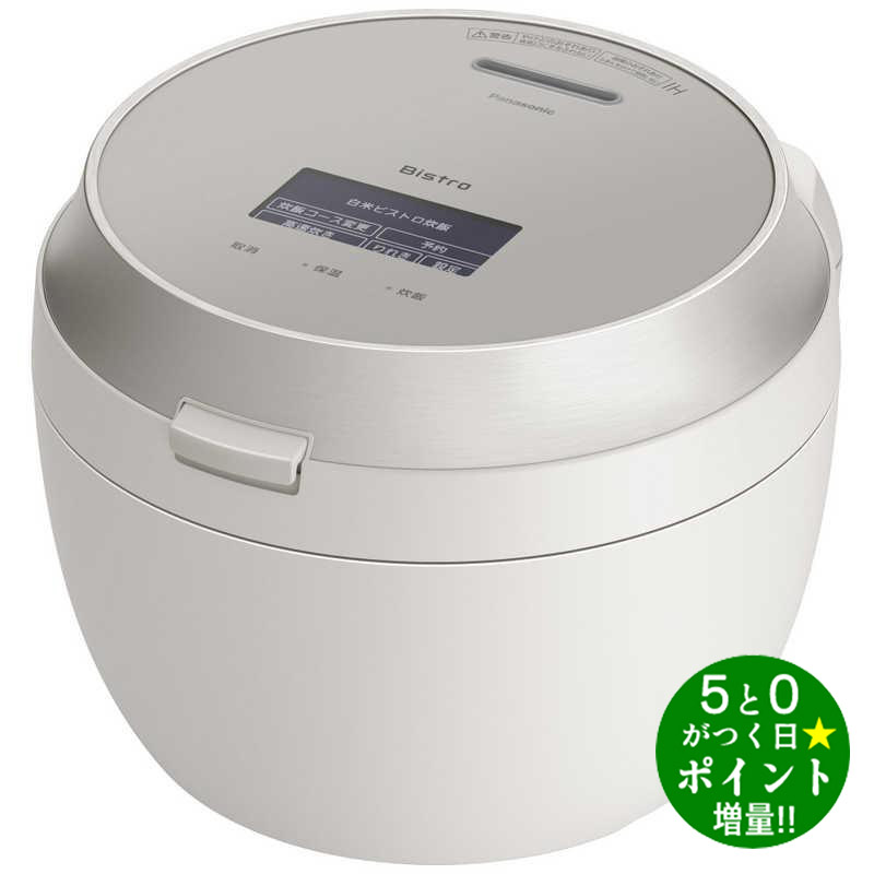 【6/10限定★P最大7倍+最大5000円OFFクーポン】Panasonic パナソニック SR-V18BA-H ライトグレージュ 炊飯器 可変圧力IHジャー 一升 Bistro