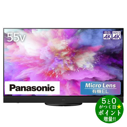 【5/10限定★P最大6倍+最大5000円OFFクーポン】Panasonic パナソニック VIERA TH-55MZ2500 有機ELテレビ 55V型 4Kチューナー内蔵 YouTube/Bluetooth対応