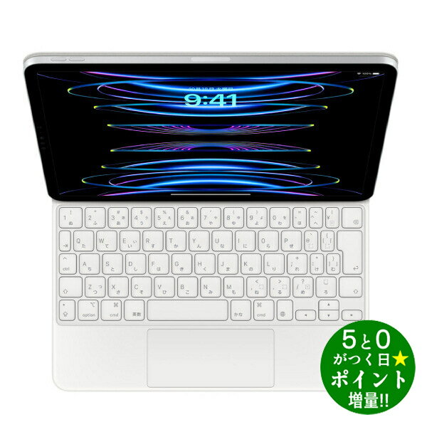 ◆最大7500円CP+P3倍!!BF期間中限定◆アップル キーボード iPad Pro 11インチ 第3世代/iPad Air 第4世代用 Magic Keyb...