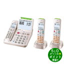 【6/5限定★最大3000円OFFクーポン配布】SHARP シャープ JD-AT96CW ゴールド系 デジタルコードレス電話機 あんしん機能強化モデル 子機2台...