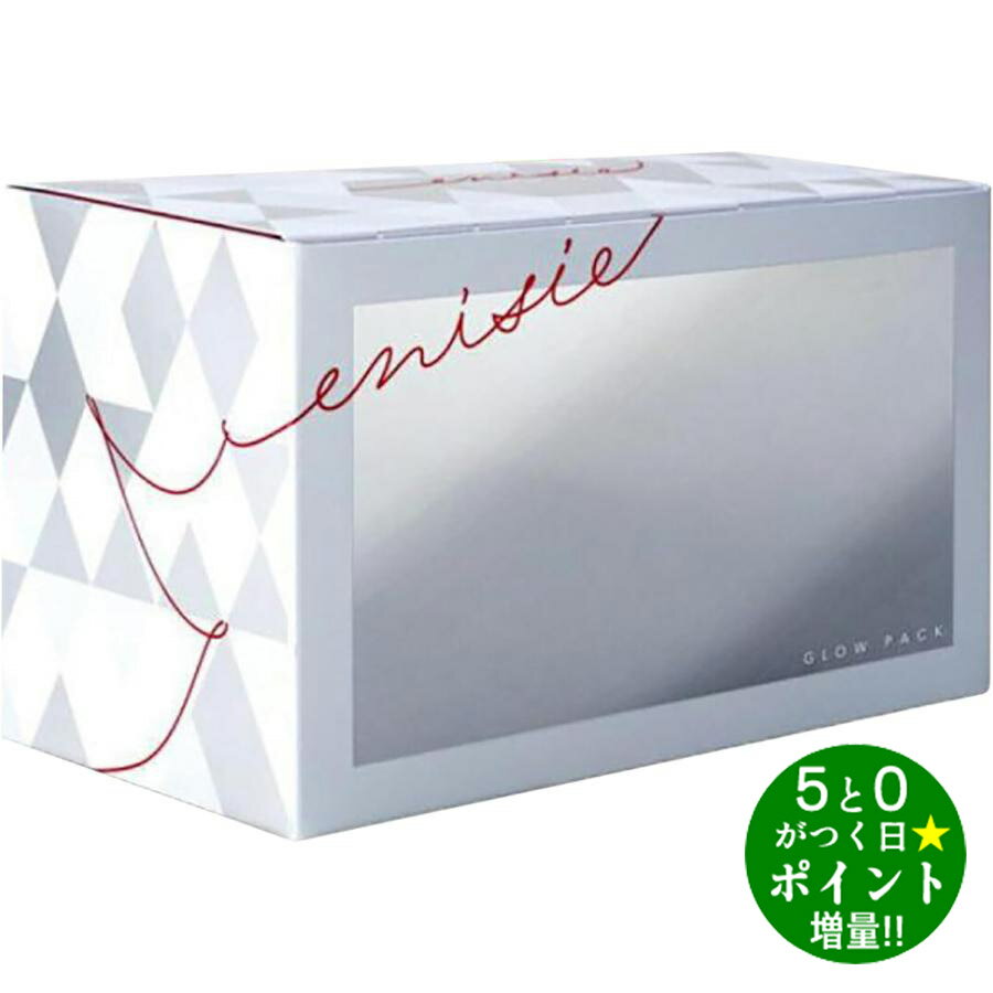 enisie エニシー グローパック 炭酸ガスパック 10回分 フェイシャルジェルパック エイジングケア【転送不可】のサムネイル