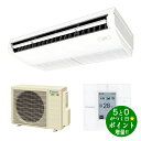 【4/15限定★P最大6倍+最大5000円OFFクーポン】DAIKIN ダイキン SZRH80BYT フレッシュホワイト 業務用エアコン 天井吊型 シングル 3馬力 ワイヤレスリモコン