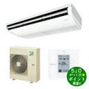 DAIKIN ダイキン SZRH112BYN フレッシュホワイト 業務用エアコン 天井吊型 シングル 4馬力 ワイヤレスリモコン