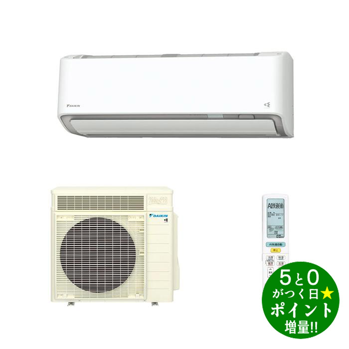 【5/15限定★P最大6倍+最大5000円OFFクーポン】DAIKIN ダイキン S404ATRP-W ホワイト ルームエアコン 主に14畳用 RXシリーズ うるるとさらら