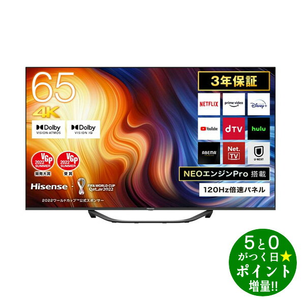 ハイセンス 液晶テレビ 65V型 4Kチューナー内蔵 65U7H（標準設置無料）