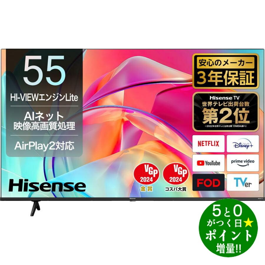 【SOA受賞ショップ限定★2/1P最大6倍+最大2000円OFFクーポン】Hisence ハイセンス 55E6K 4K液晶テレビ 55V型 4Kチューナー内蔵 YouTube/Bluetooth対応【転送不可】