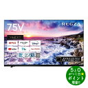 【5/1～5/6★毎日ポイント3倍】TOSHIBA 東芝 REGZA 75Z875L 液晶テレビ 75V型 4Kチューナー内蔵 YouTube/Bluetooth対応