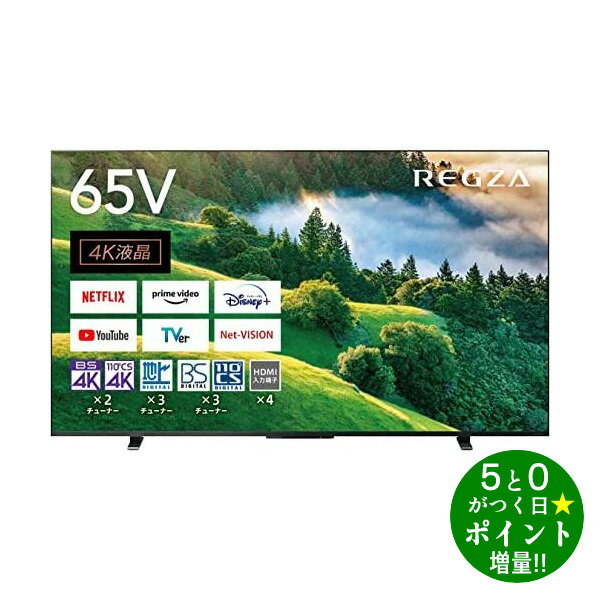 【6/5限定★P最大7倍+最大5000円OFFクーポン】TOSHIBA 東芝 REGZA 65M550L 65V型 4K液晶テレビ 4Kチューナー内蔵 YouTube/Bluetooth対応 M550Lシリーズ