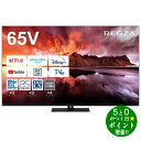 TVS REGZA レグザ 65X8900N 有機ELテレビ 65V型 4Kチューナー内蔵 YouTube/Bluetooth対応 REGZA【転送不可】
