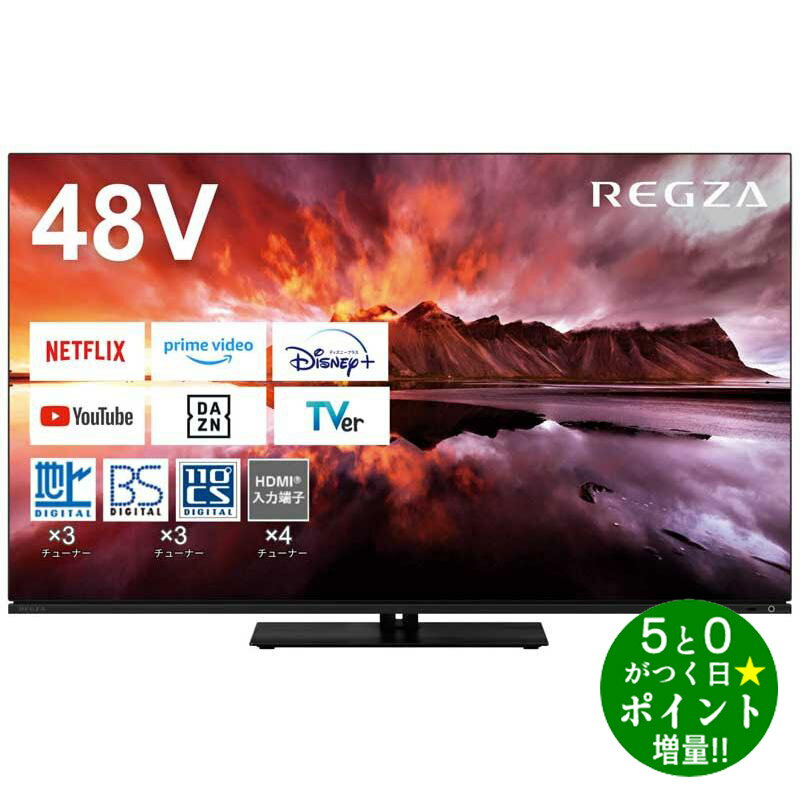 【5/20限定★P最大6倍+最大5000円OFFクーポン】TVS REGZA レグザ 48X8900N 有機ELテレビ 48V型 4Kチューナー内蔵 YouTube/Bluetooth対応