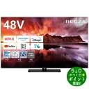 TVS REGZA レグザ 48X8900N 有機ELテレビ 48V型 4Kチューナー内蔵 YouTube/Bluetooth対応【転送不可】