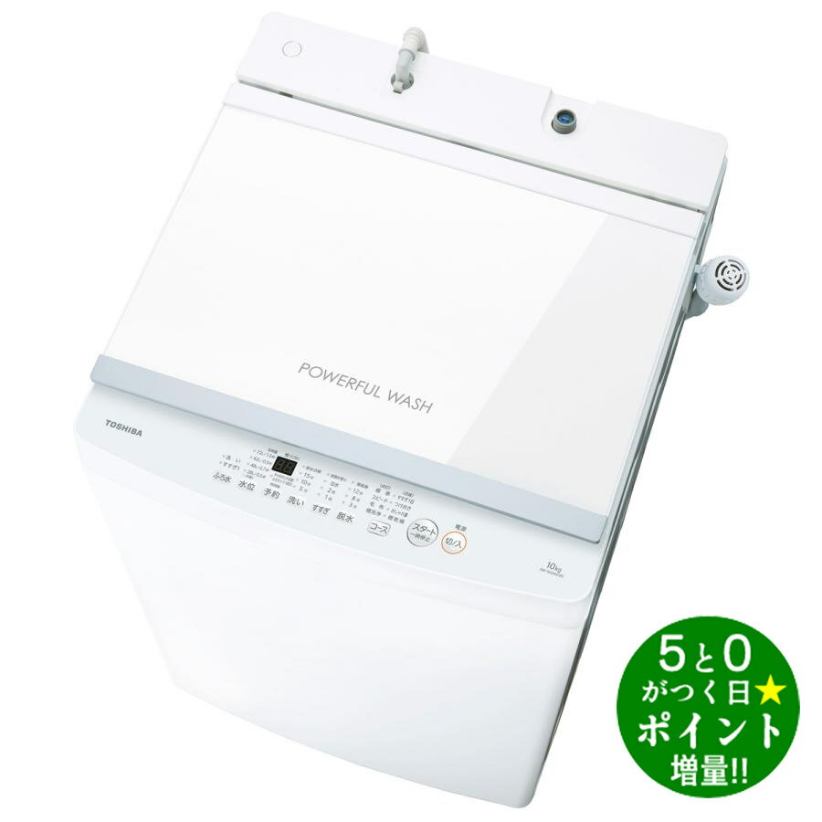 5/20P6+5000OFFݥTOSHIBA  AW-10GM3(W) ԥ奢ۥ磻 ư 10kg 峫