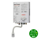 Rinnai RUS-V51XT-WH-LPG ホワイト ガス給湯機器 5号湯沸器 プロパンガス用 元止め式 屋内壁掛・後面近接設置型