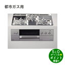 リンナイ Rinnai デリシア RHS31W31E13RCSTW ビルトインコンロ 都市ガス 幅60cm プラチナミラー 省エネ