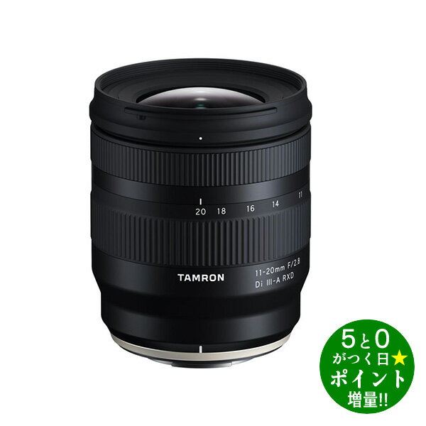 【3/20限定★P最大6倍+最大3000円OFFクーポン】TAMRON タムロン 11-20F2.8 DI III-A RXD B060FX カメラ交換レンズ 富士フィルムXマウント用【転送不可】