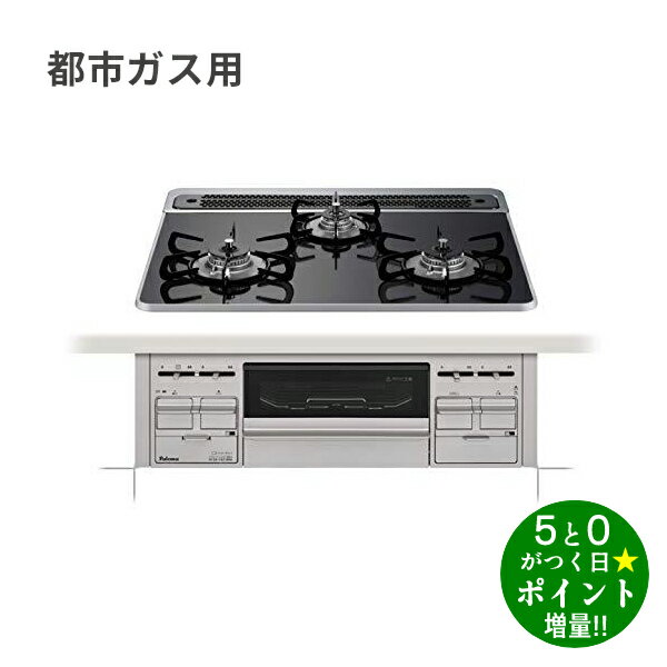 Paloma パロマ repla PD-509WS-60CK-13A クリアパールブラック ビルトインガスコンロ 都市ガス12A13A 幅60cm【転送不可】
