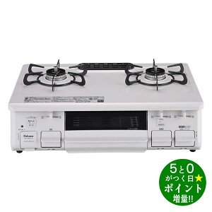 Paloma パロマ PA-S46H-R 12A・13A ナチュラルホワイト ガスコンロ 都市ガス用 右強火力 幅59cm 水なし片面焼グリル【転送不可】