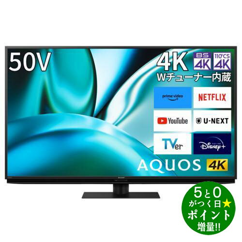 【5/20限定★P最大6倍+最大5000円OFFクーポン】SHARP シャープ 4T-C50FN2 液晶テレビ 50V型 4Kチューナー内蔵 YouTube/Bluetooth対応 AQ..