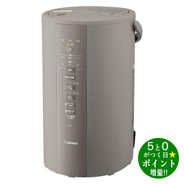 【1/1～1/5★毎日ポイント3倍】ZOJIRUSHI 象印 EE-DD50-HA グレー スチーム式加湿器 4.0L 木造8畳/プレハブ13畳 上部給水のサムネイル