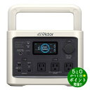 【4/20限定★P最大6倍 最大5000円OFFクーポン】Victor ビクター BN-RF510 ポータブル電源 ミディアムモデル 512W アウトドア 防災 ポータブルバッテリー