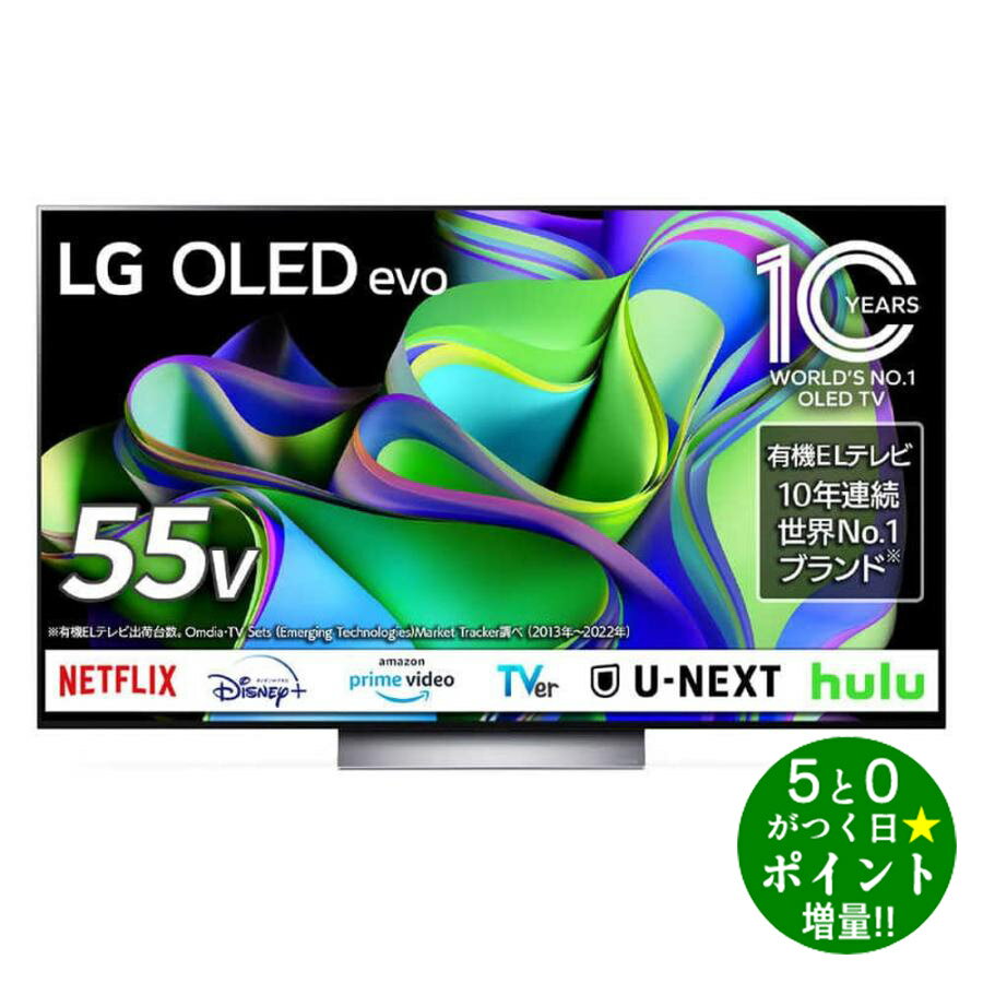 楽天市場】lg 55の通販 楽天市場】lg 55の通販