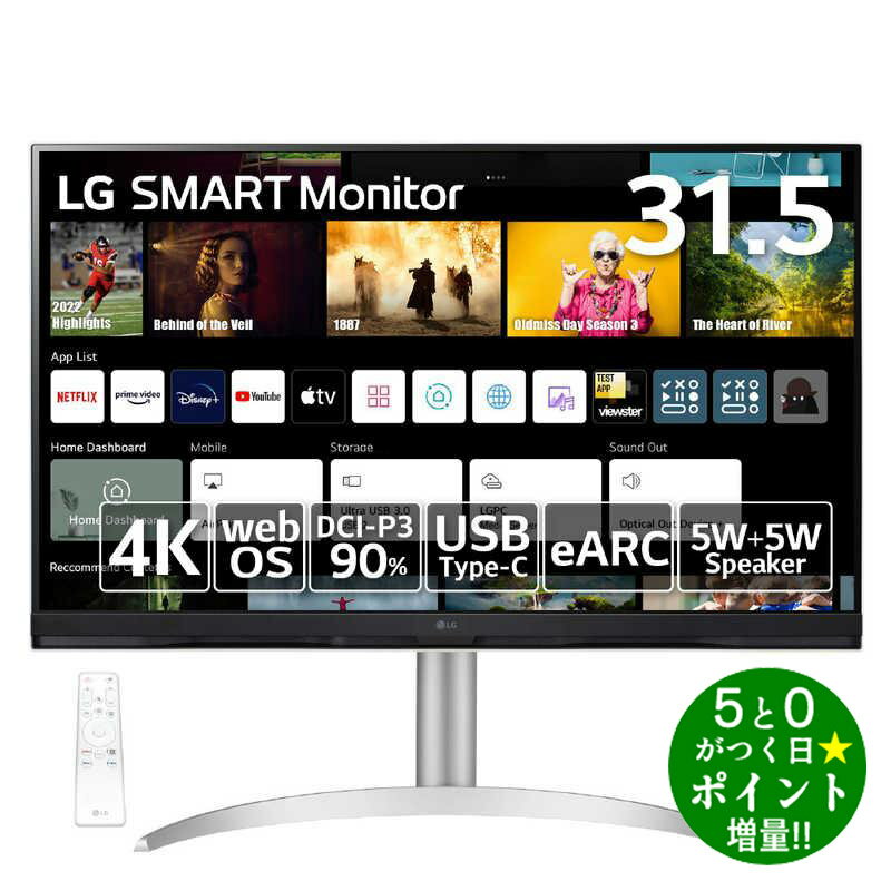 楽天市場】LG 43SQ700S-W スマートディスプレイ 42.5インチ 4Kの通販 楽天市場】LG 43SQ700S-W スマートディスプレイ 42.5インチ 4Kの通販