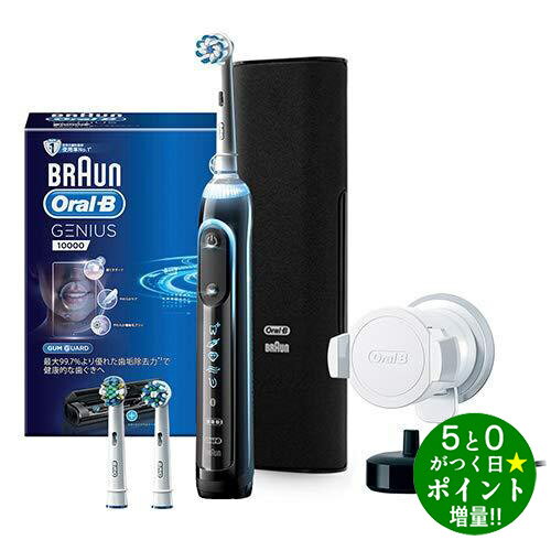 ブラウン 【5/10限定★P最大6倍+最大5000円OFFクーポン】BRAUN ブラウン D7015366XCMBK ブラック 電動歯ブラシ ジーニアス10000 オーラルB