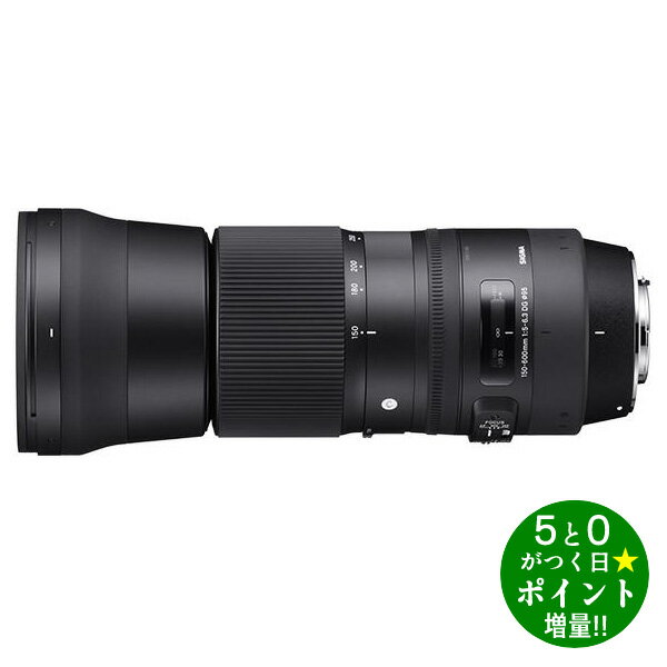 【5/10限定★P最大6倍 最大5000円OFFクーポン】SIGMA シグマ 150-600F5-6.3DG OS HSM/C 2015C カメラ交換レンズ 望遠レンズ キヤノンEFマウント用