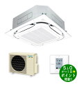 【6/5限定★最大3000円OFFクーポン配布】DAIKIN ダイキン SZRC80BYT 業務用エアコン フレッシュホワイト 天井埋込カセット型 S-ラウンド...