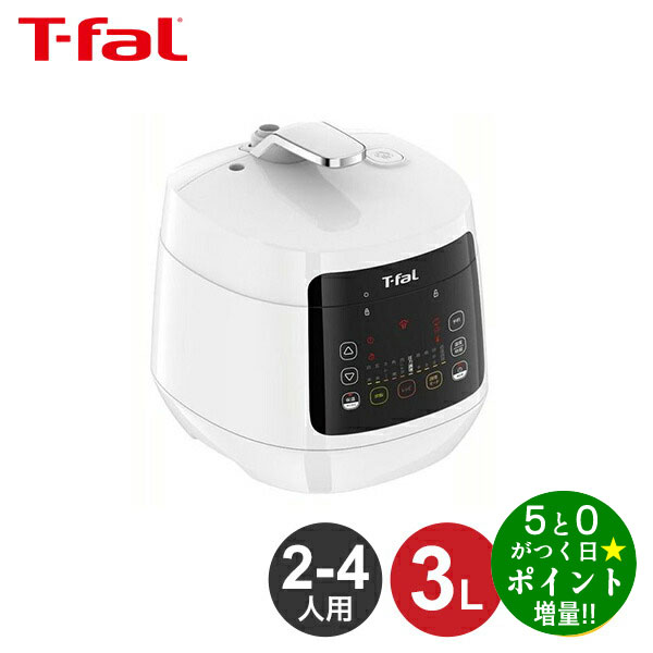 【7/15限定★P最大7倍+最大3000円OFFクーポン】T-fal ティファール ラクラ・クッカー コンパクト 電気圧力鍋 CY3501JP レシピ 本 圧力鍋 圧力調理 時短調理 蒸す 蒸し料理 煮込み 煮る 炒める 低温調理 おまかせ 保温 予約 新生活 新生活のサムネイル