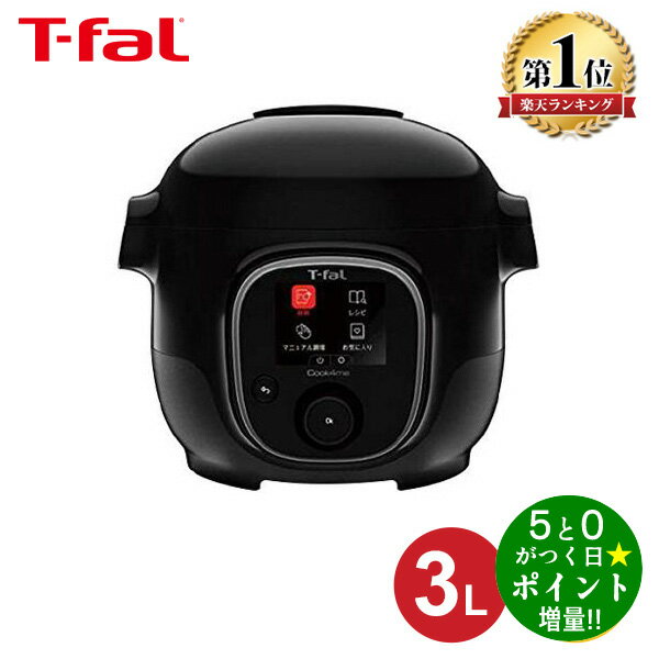 ティファール製 圧力鍋 【5/25限定★P最大6倍+最大5000円OFFクーポン】ティファール T-FAL マルチクッカー クックフォーミー ブラック 3L CY8708JP 電気圧力鍋 1台7役 圧力調理 炒める 煮込む 蒸す 炊飯 出産内祝い 内祝い お返し 快気祝い 新生活