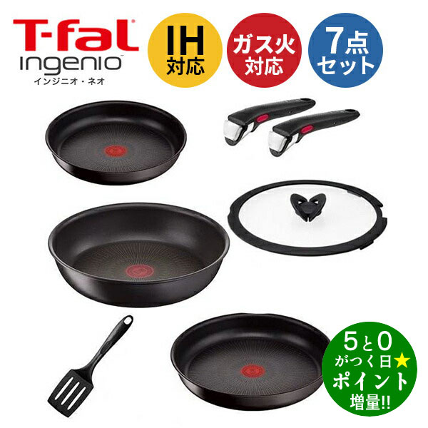 ֡6/1P5+2000OFFݥۥƥե L77790 󥸥˥ͥ IH ߥƥå ե饤ѥ 26cm 22cm 󥸥˥ ingenio å T-fal 7å դǼù ƥ֥饦 פ򸫤